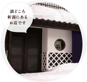 店舗外観