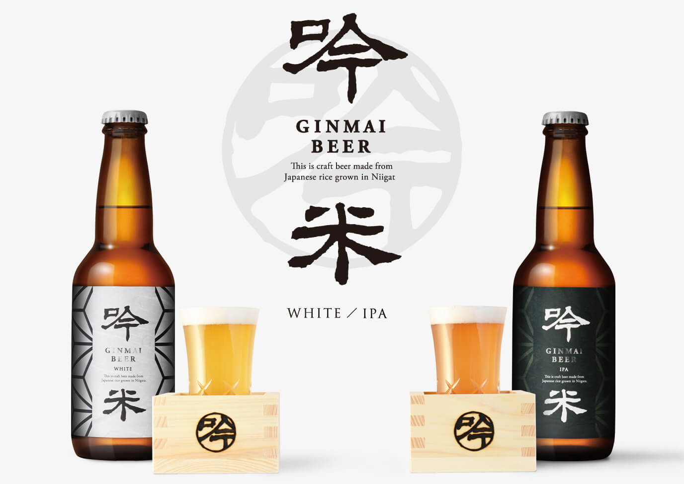 吟米ビールイメージ画像