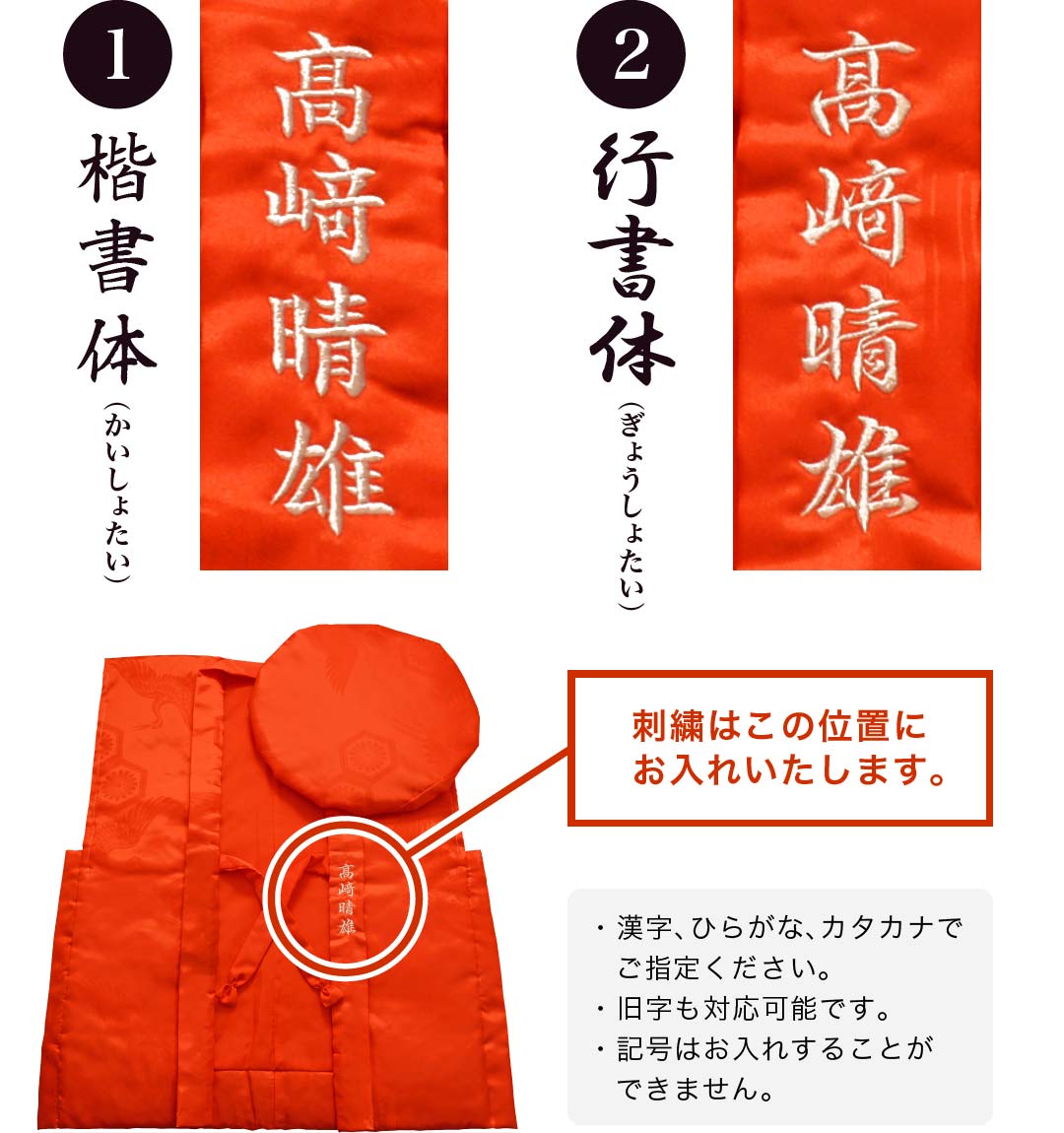 名入れ書体2種類