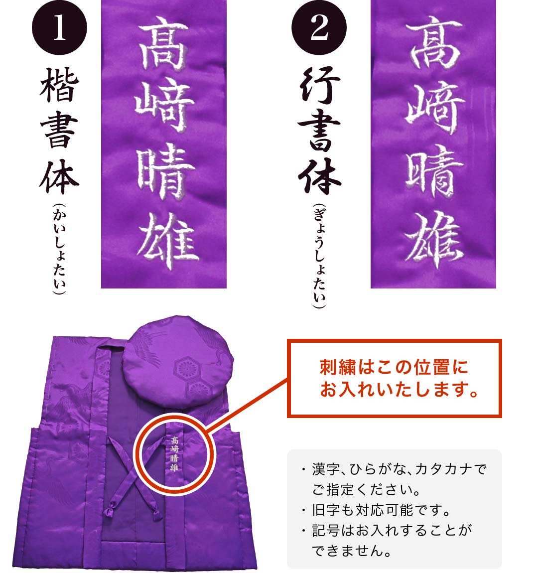 名入れ書体2種類
