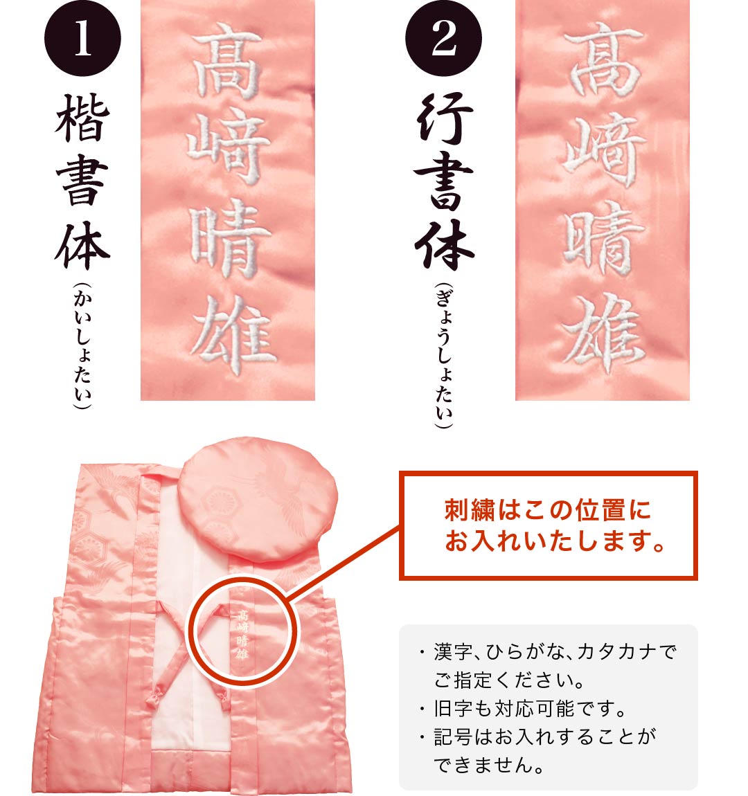 名入れ書体2種類
