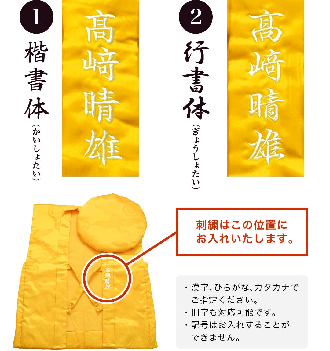名入れ書体2種類