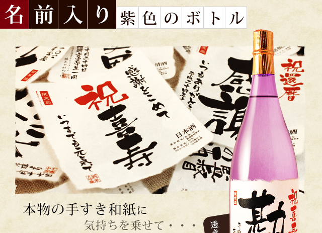 名入れラベル