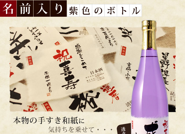 名入れラベル
