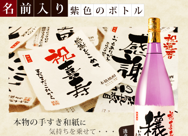 名入れラベル
