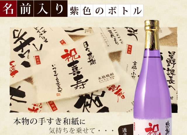 名入れラベル