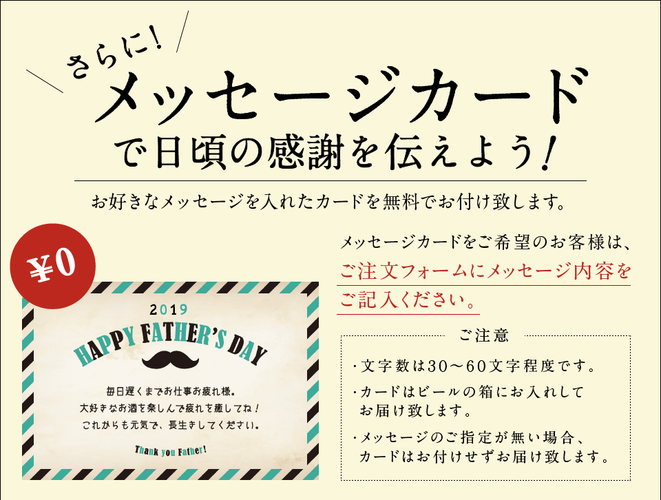 メッセージカード無料