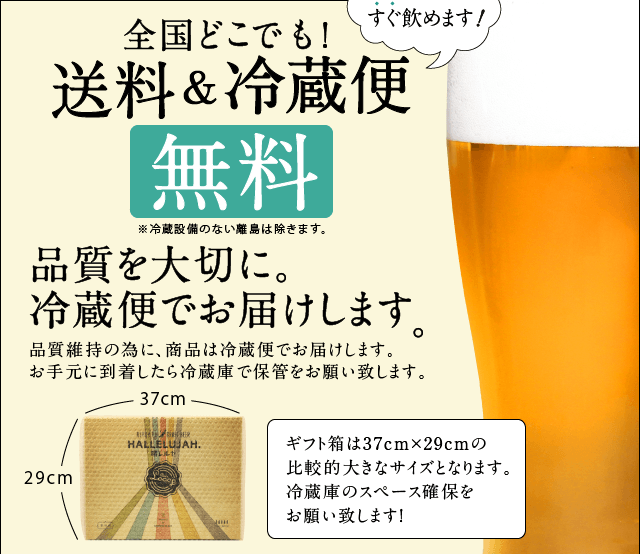 送料無料・クール便無料