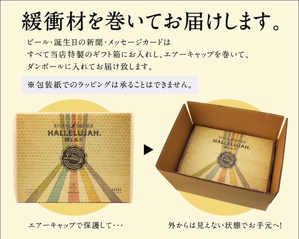 割れないように梱包します