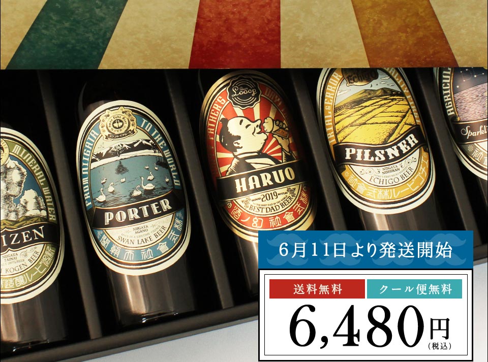 送料無料・クール便無料5,980円(税込)