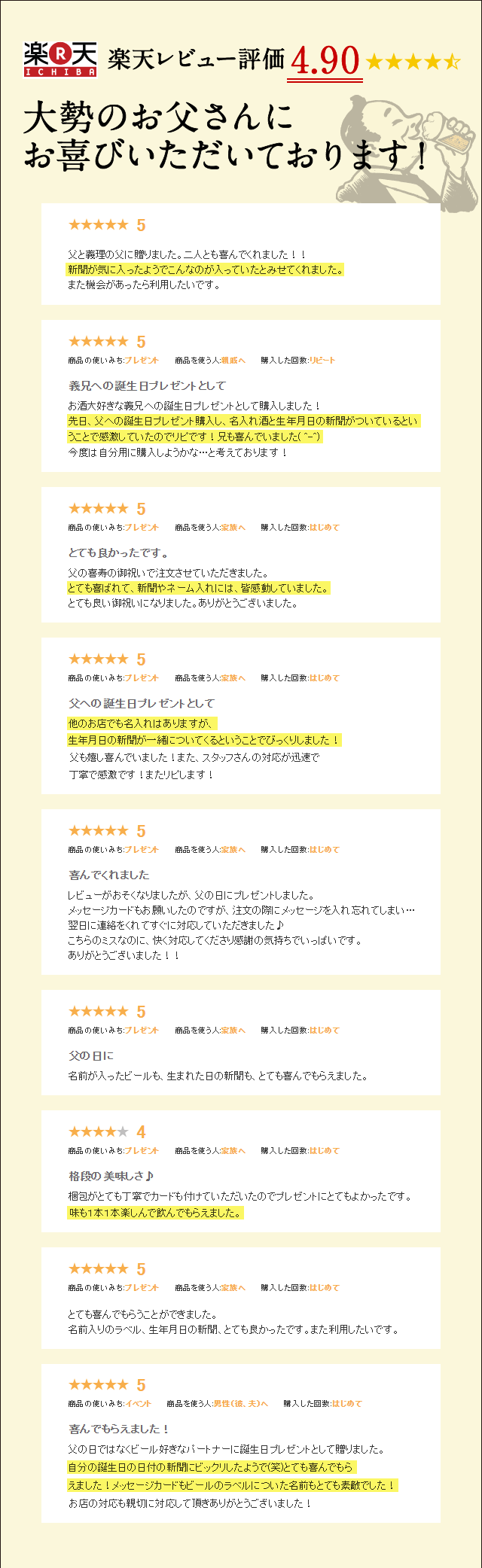 お客様の声