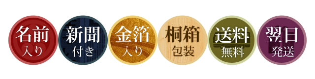 6つのサービス