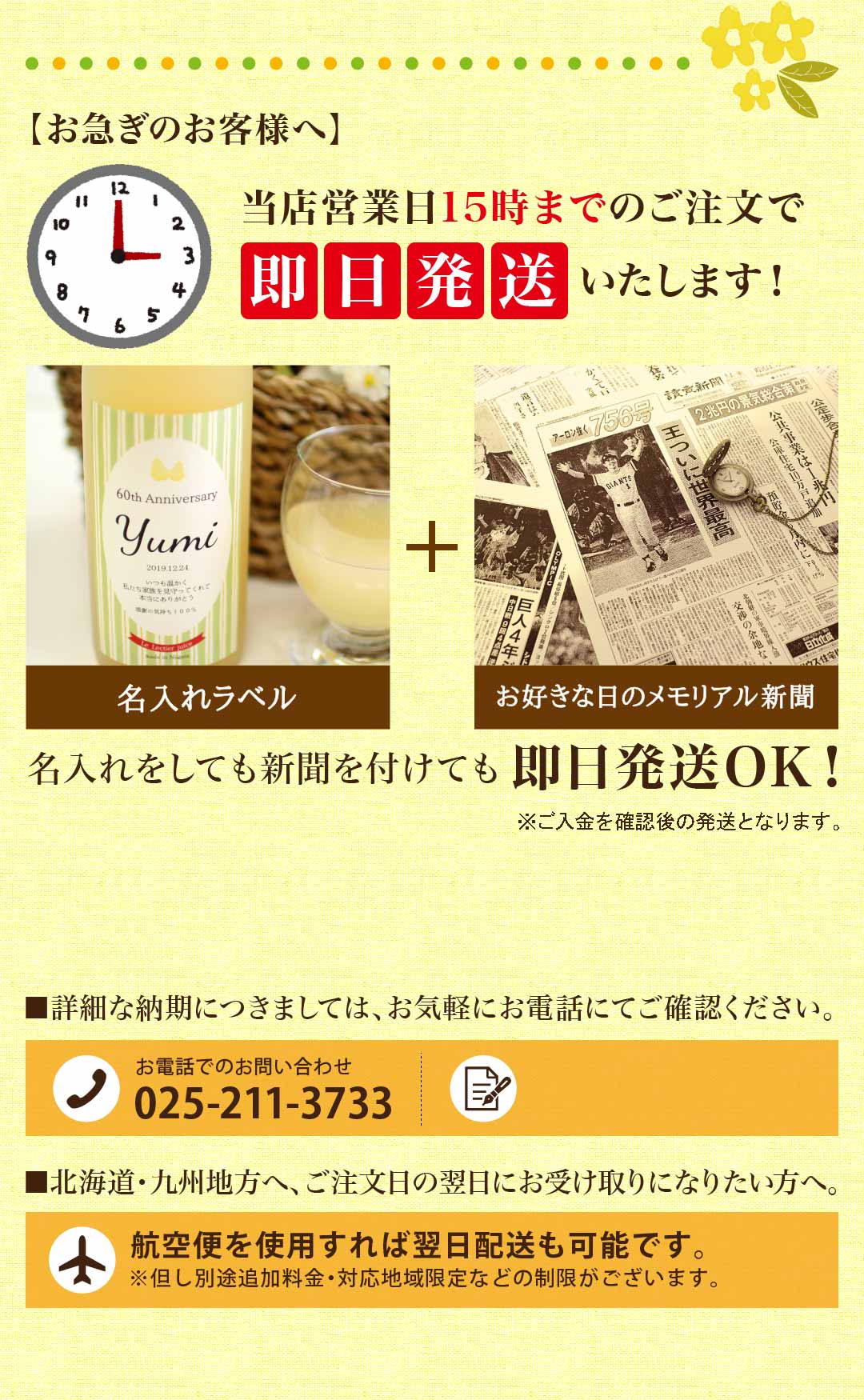 発送について