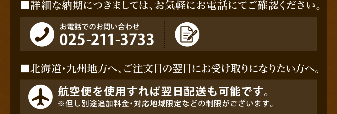 問い合わせ電話番号