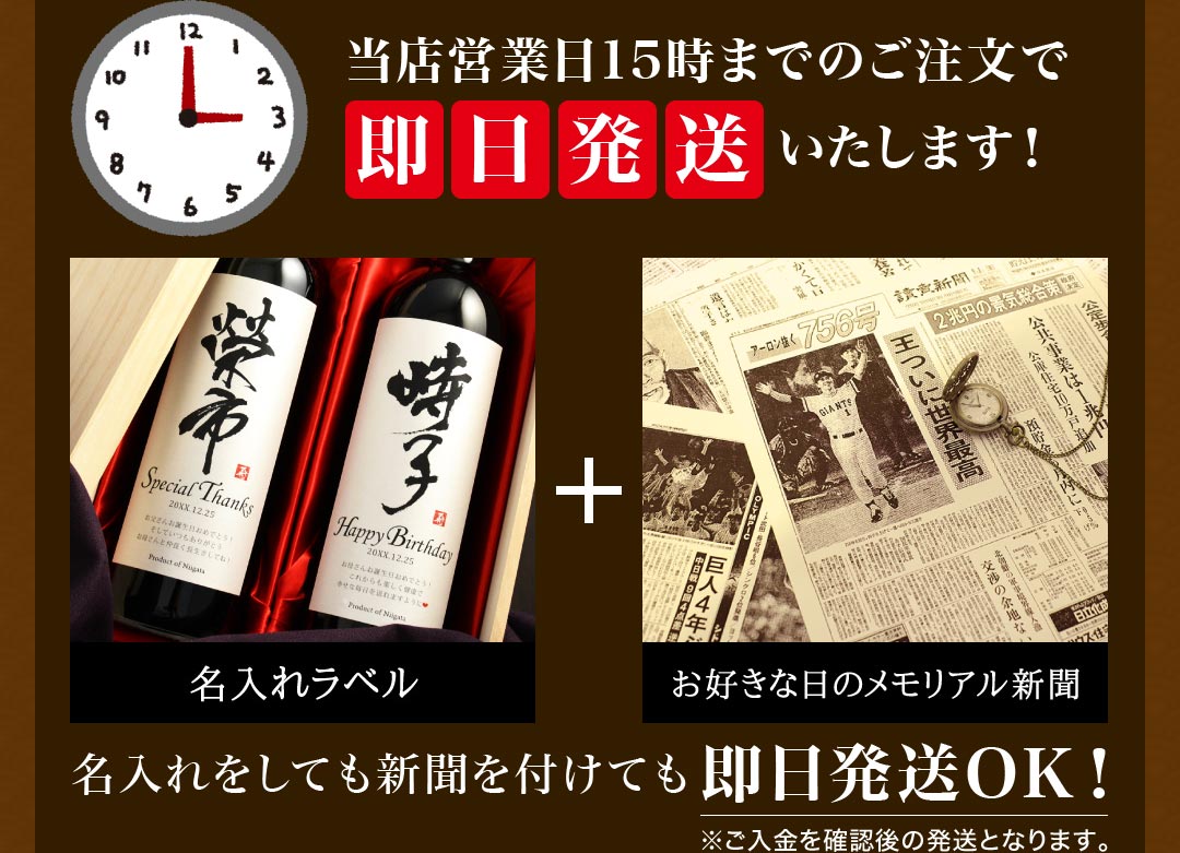 即日発送可能