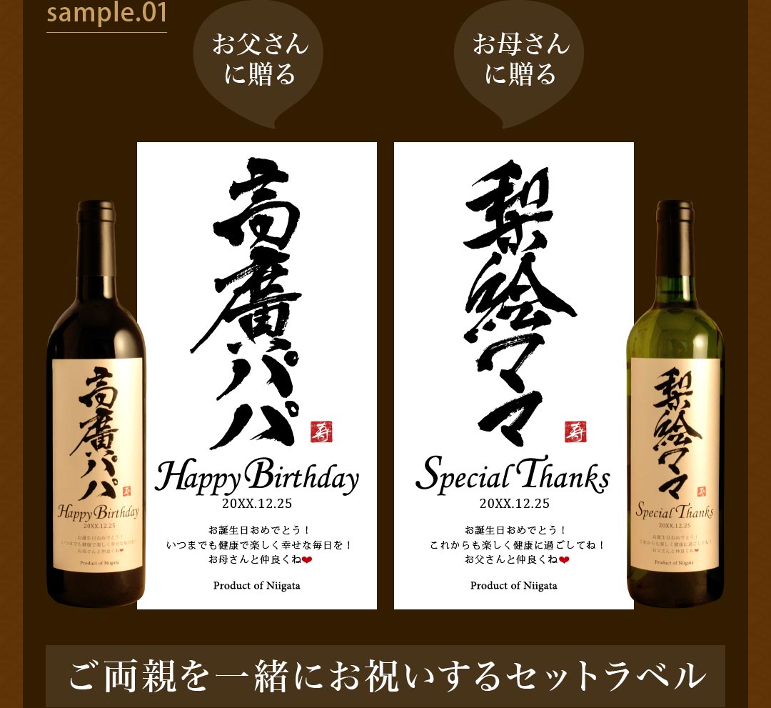 ラベルサンプル01