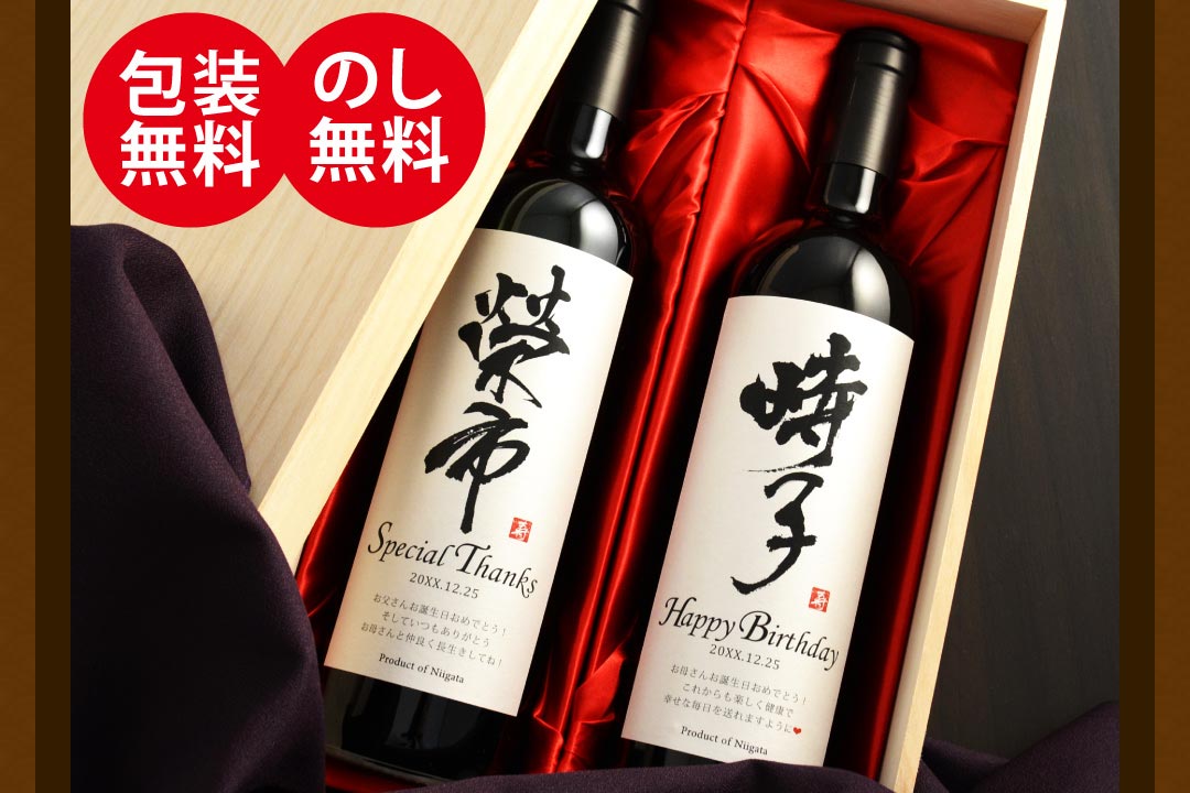 豪華桐箱入り・ラッピング