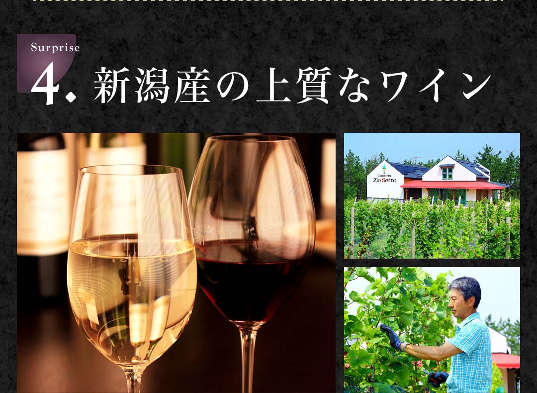 セトワイナリー