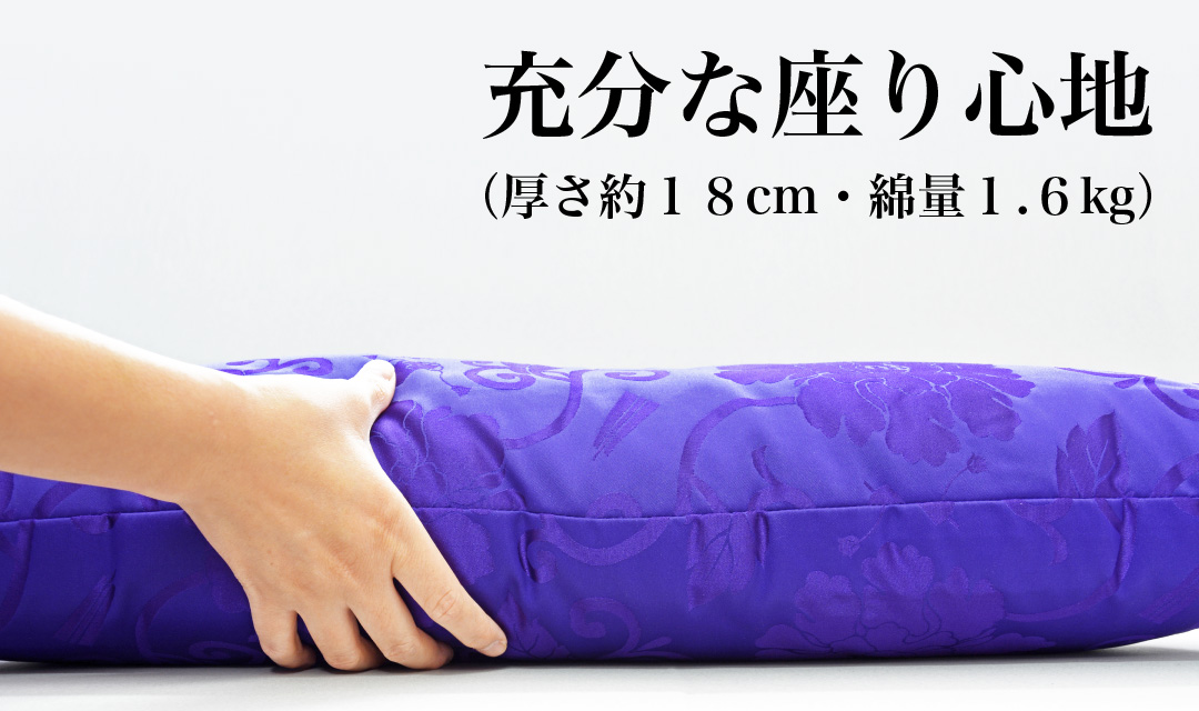 喜寿祝い用座布団の厚さ