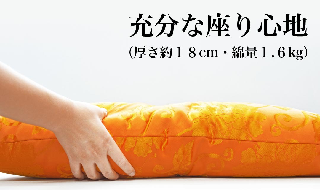 傘寿祝い・米寿祝い用座布団の厚さ