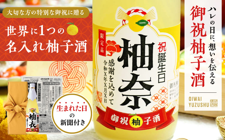 喜寿お祝いに人気のプレゼント｜77年前の新聞付き「七十七屋」
