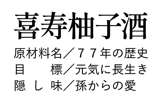 右下成分表サンプル1