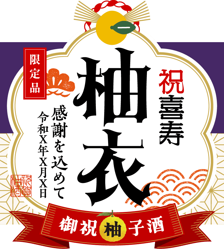 お名前をメインにしたラベルサンプル