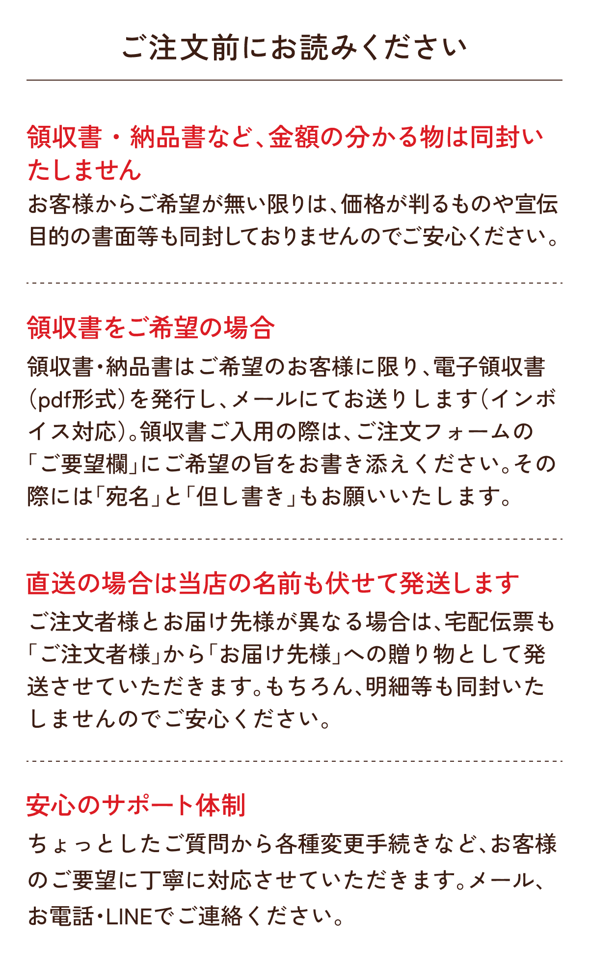 ご不明点はお気軽にご連絡ください
