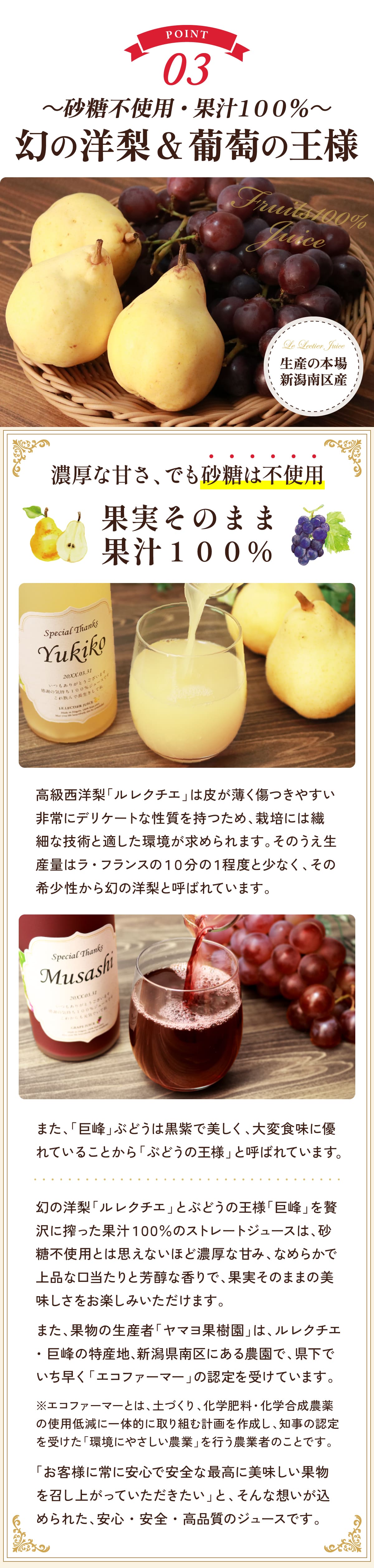 砂糖不使用、果汁100％ 幻の洋梨ルレクチエ＆ぶどうの王様巨峰ジュース