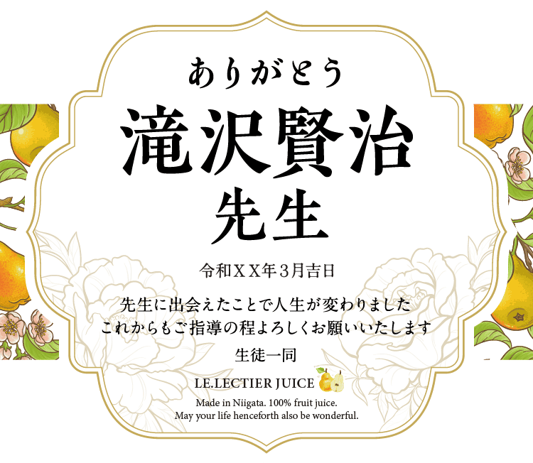 ラベルサンプル5