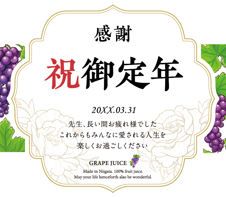 ラベルサンプル6