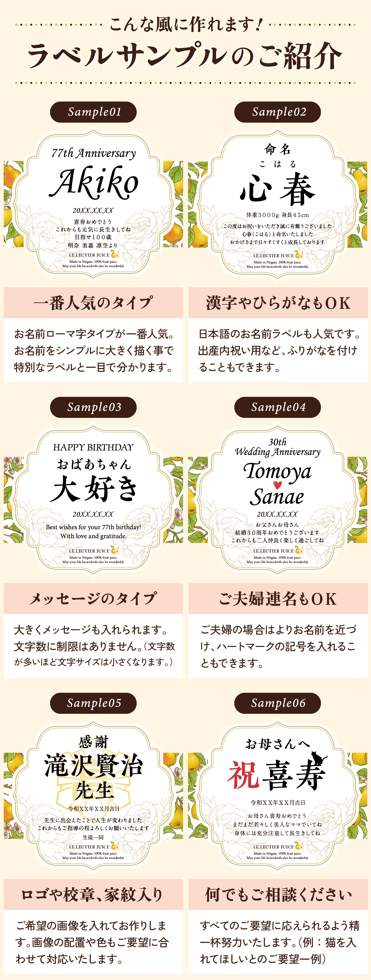 ラベルサンプルのご紹介