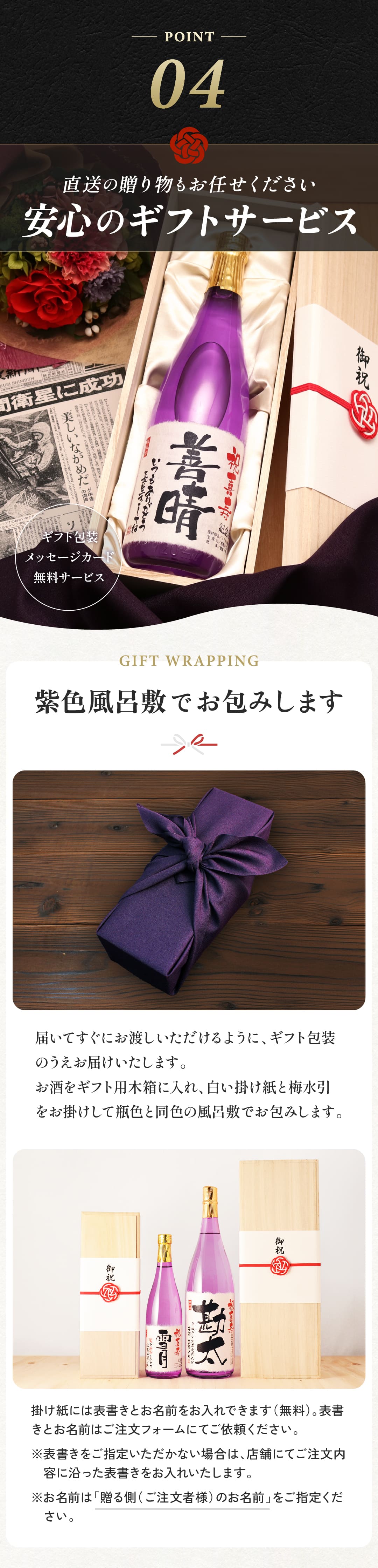 ギフト包装のうえお届けします