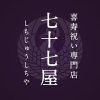【蔵元取り寄せ品】「麹・発酵甘酒 麹」「麹・乳酸発酵甘酒 もと」2本セット(ノンアルコール) 【蔵元取り寄せ品】「麹・発酵甘酒 麹」「麹・乳酸発酵甘酒 もと」2本セット(ノンアルコール)